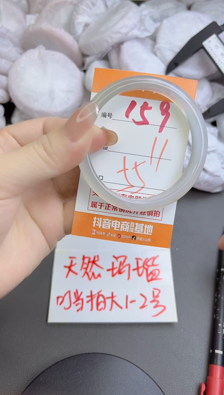 手镯玛瑙/玉髓未镶嵌159