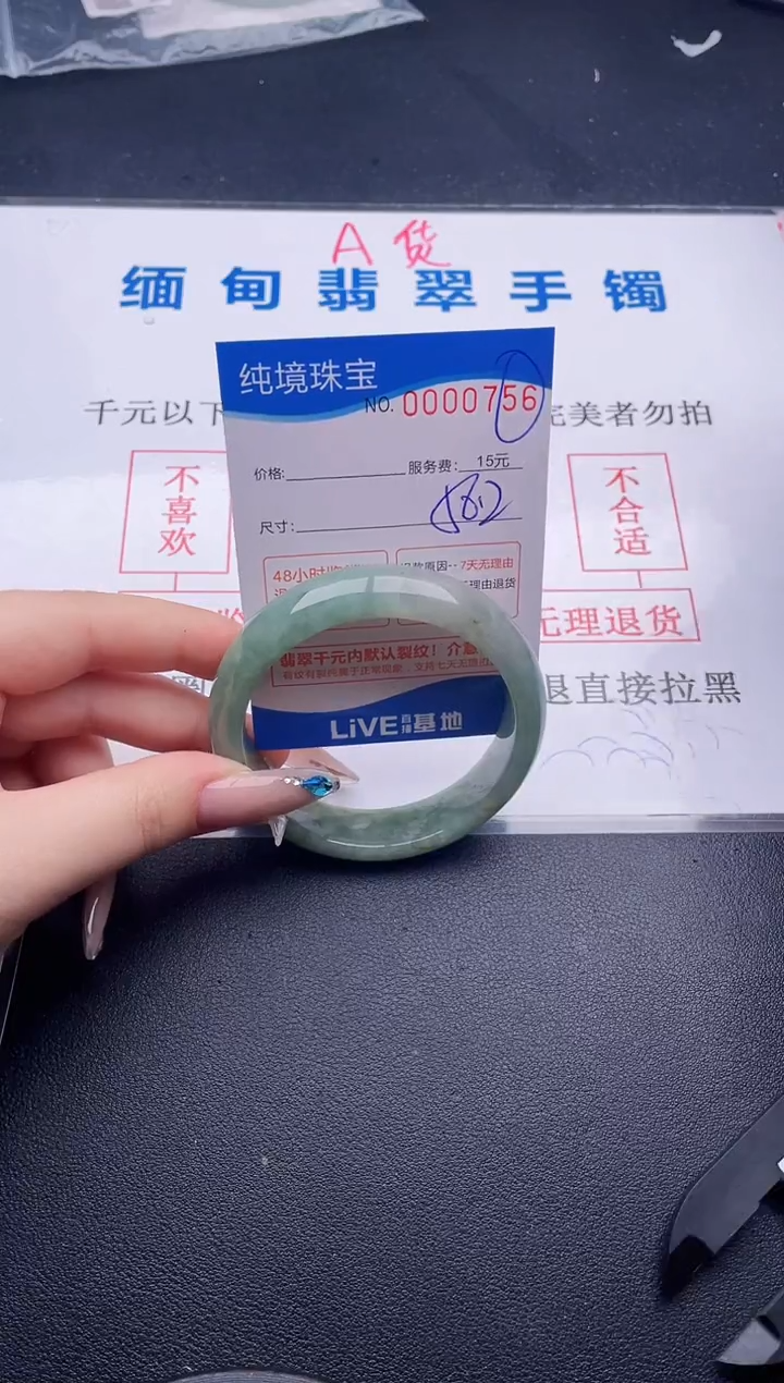 翡翠手镯未镶嵌拍哪个图片就是发哪个56