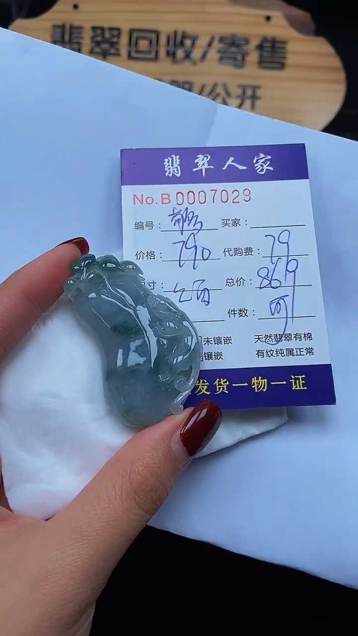 【闪购商品】翡翠颈饰未镶嵌0000000000
