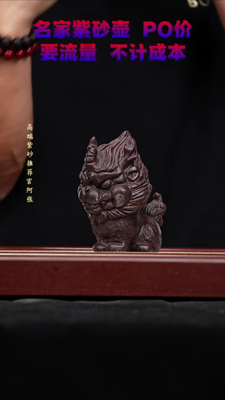 宜兴原矿高端紫砂