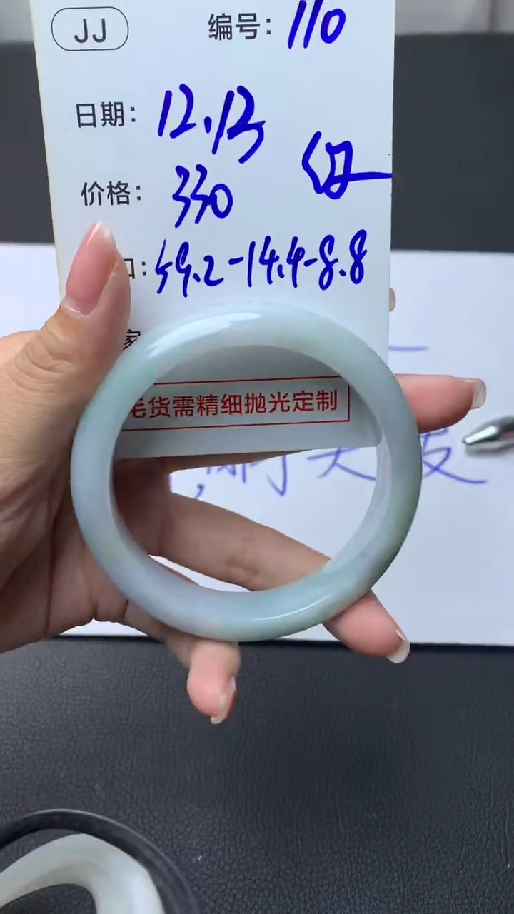 未镶嵌定制翡翠110手镯59.2纹+330元+拍一发一