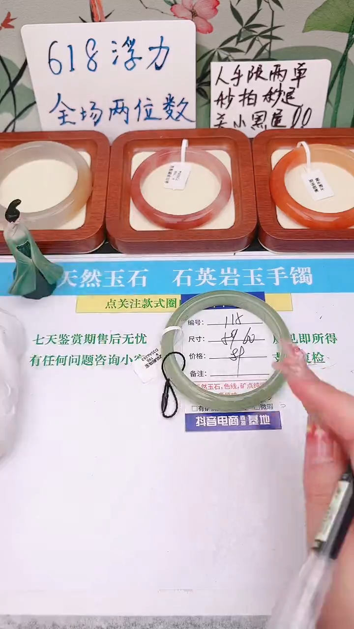 石英质玉手镯未镶嵌115