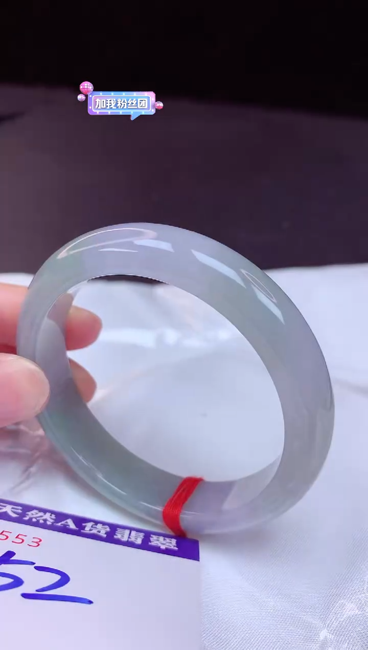 翡翠手镯未镶嵌?****活52+             