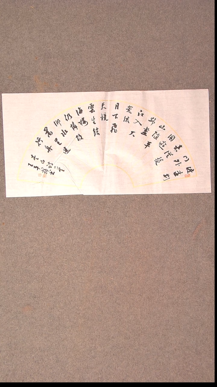 书法王平辉 湖南益阳69*34尺寸