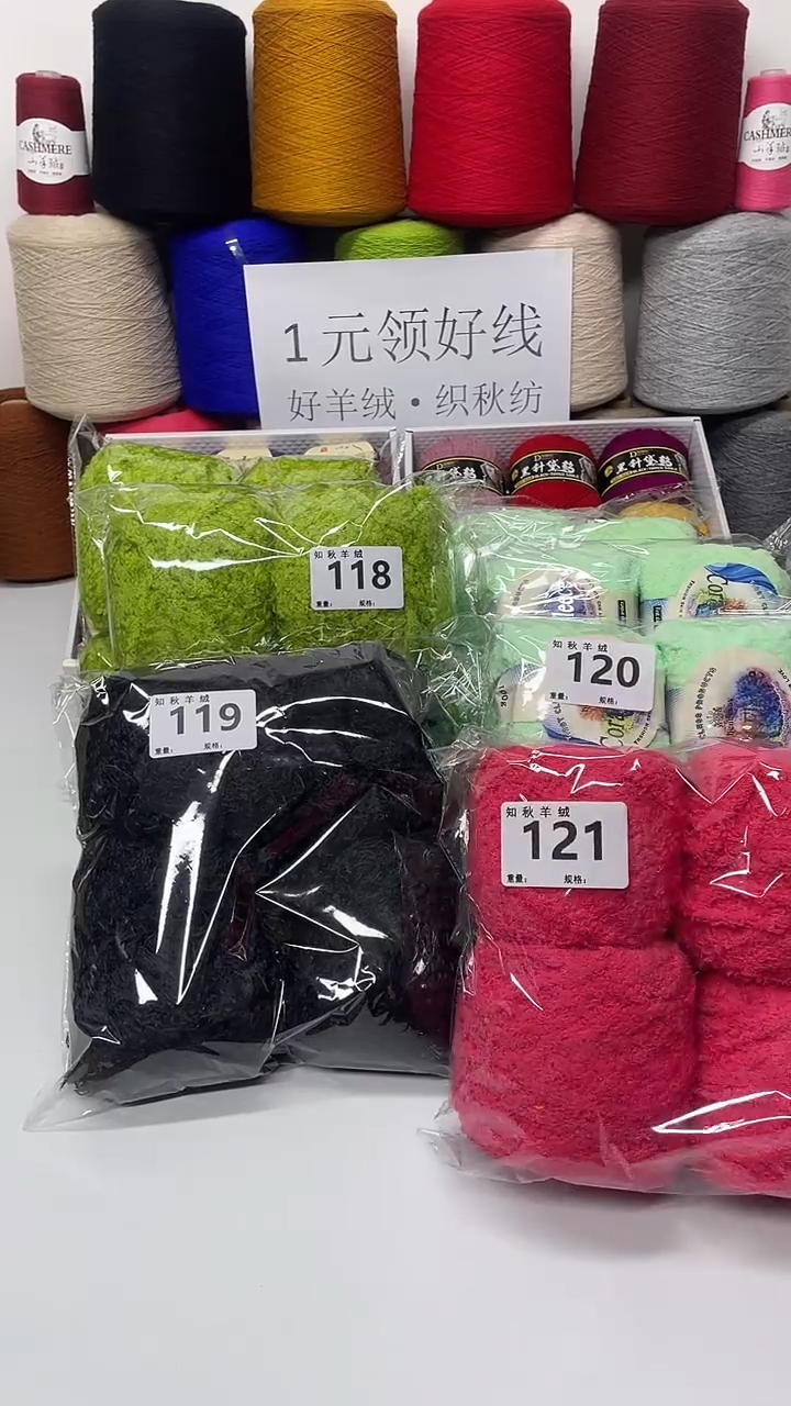 羊绒考拉绒2股手编绞纱