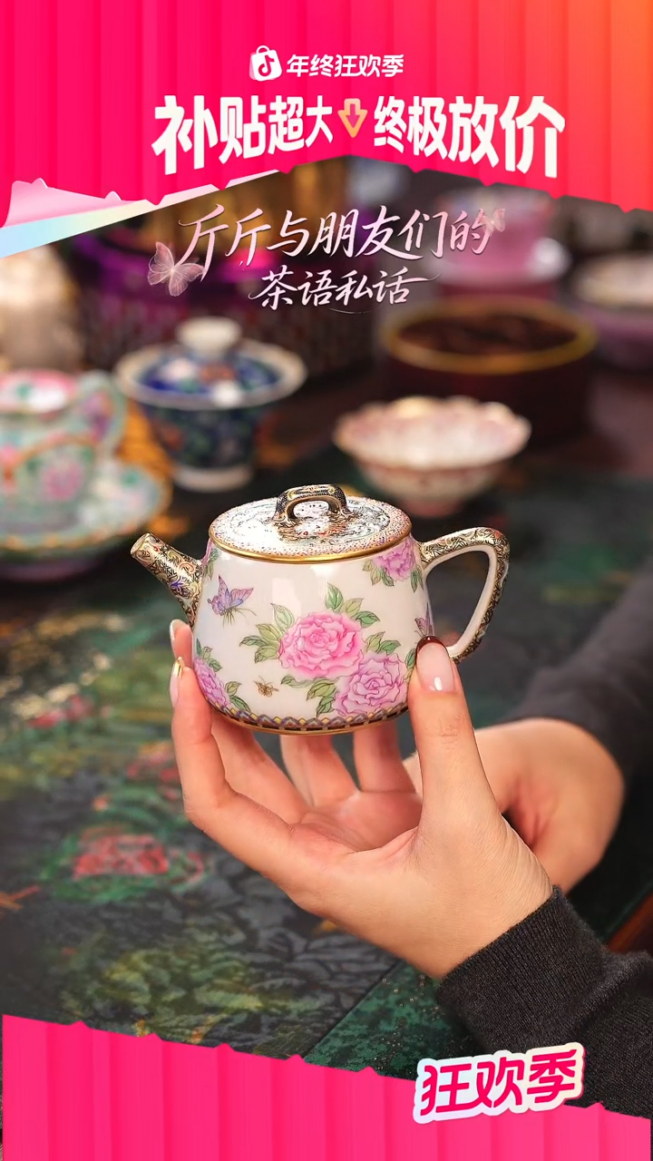 灵玺贡坊   白地   花卉   小壶