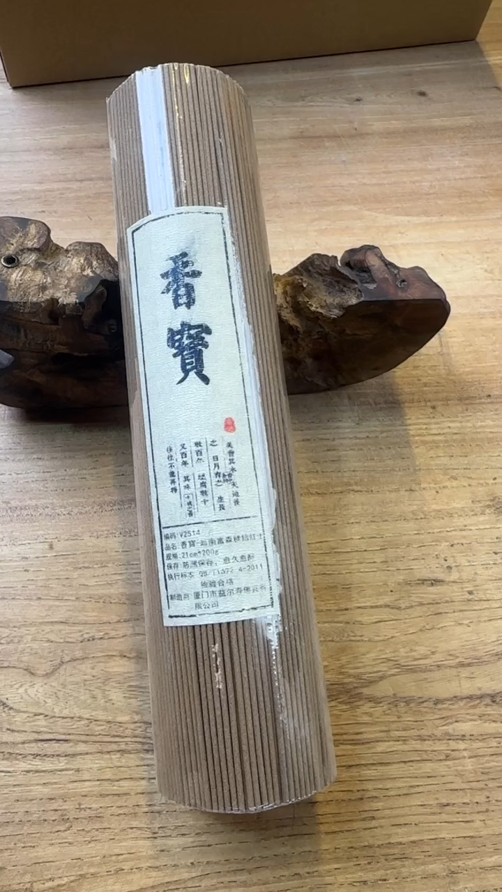 线香22号     香宝   200克