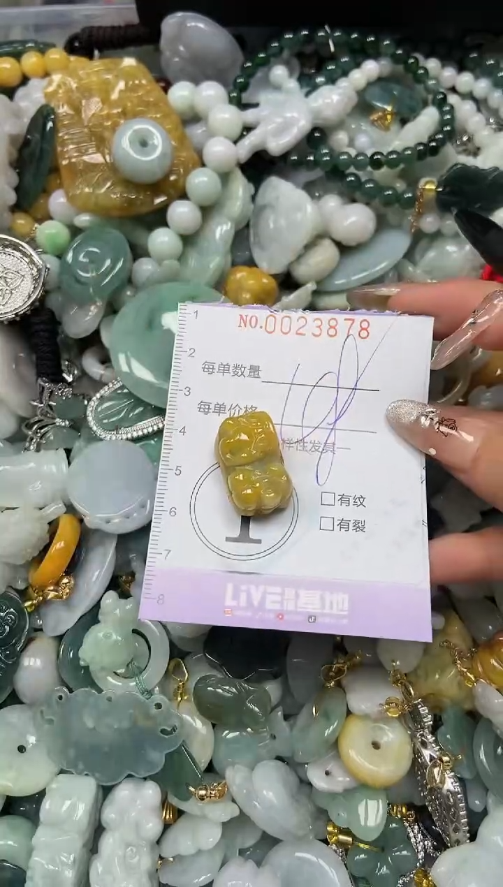 【闪购商品】翡翠颈饰未镶嵌闪购0023878