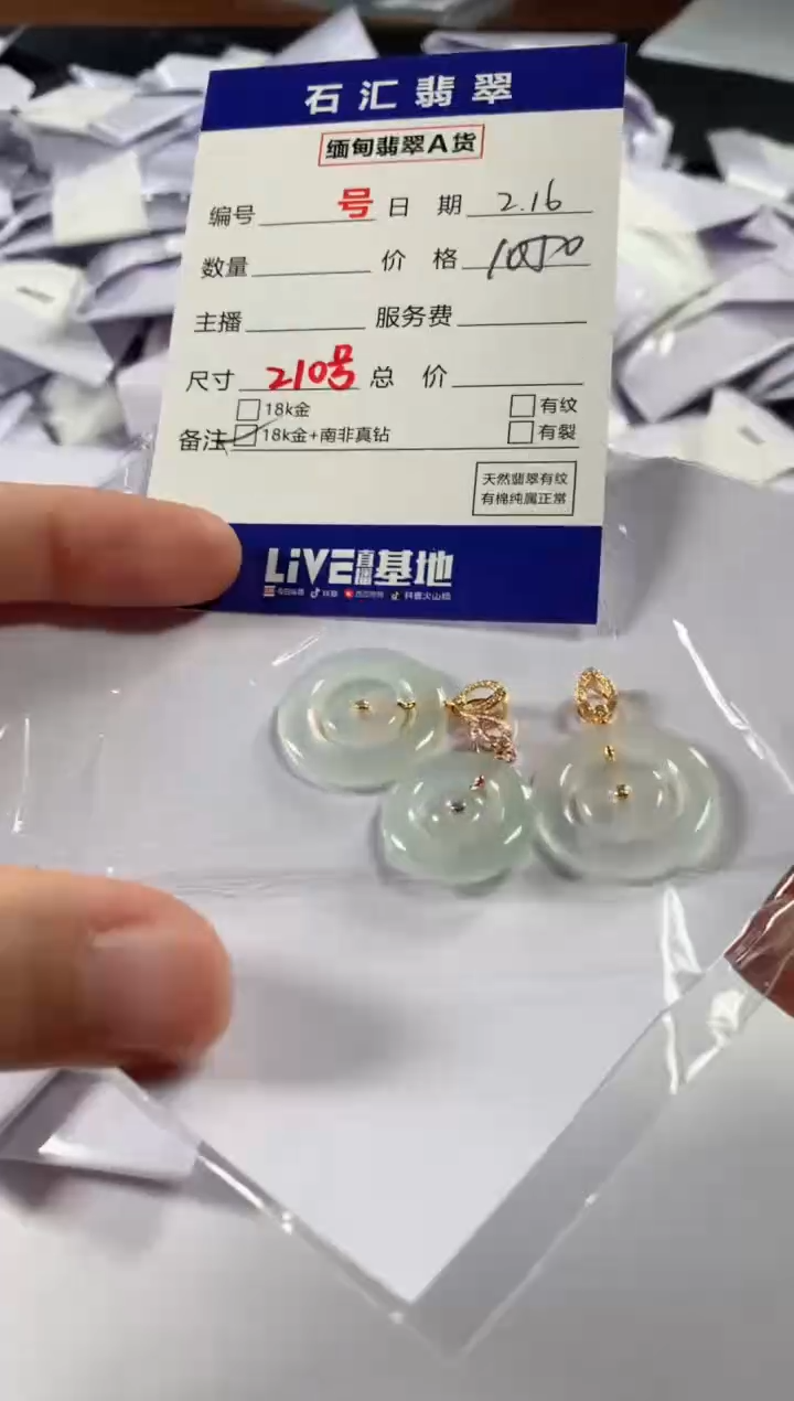 【闪购商品】翡翠颈饰18K金镶嵌多样性发货，发一件