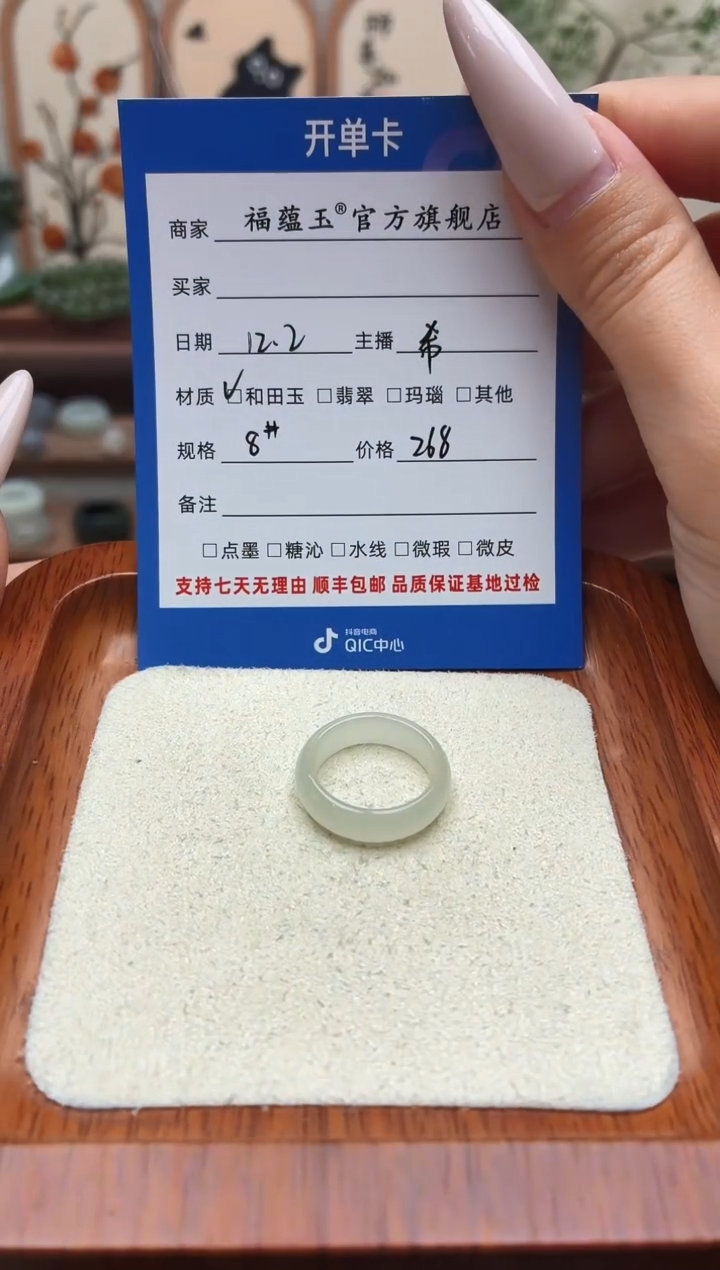 未镶嵌戒圈和田玉冷*秋8号