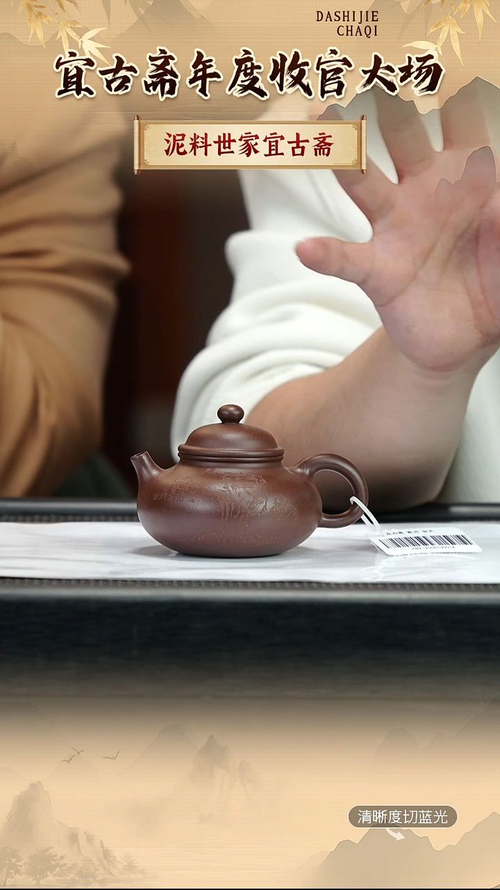 茶壶紫砂宜古斋 寿珍底槽青 容天