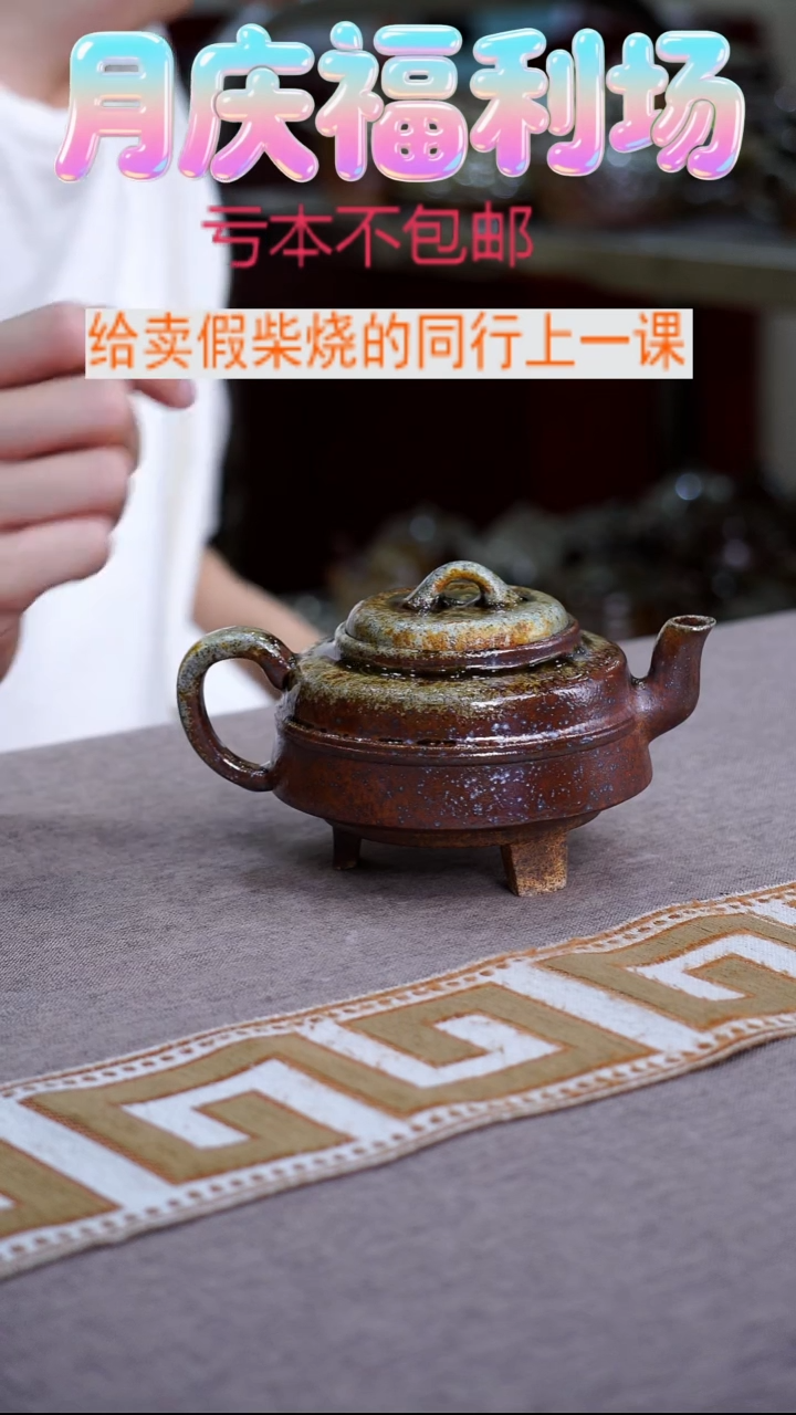 茶壶紫砂紫砂柴烧