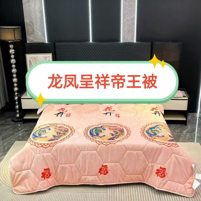 龙凤呈祥帝王被    
