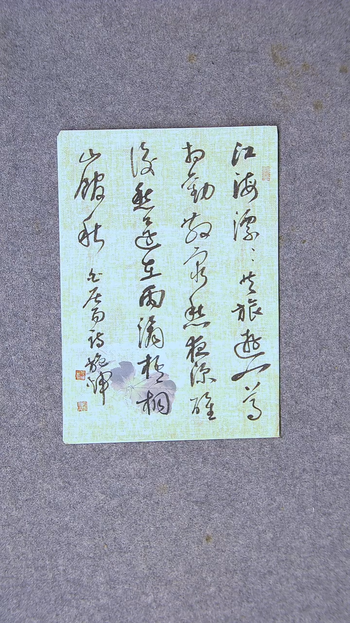 书法施辉 江西新余34*24尺寸