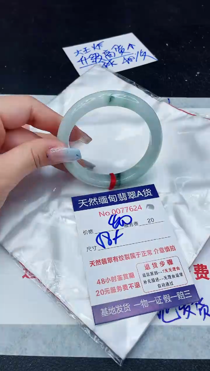 【闪购商品】翡翠手镯未镶嵌11111111111
