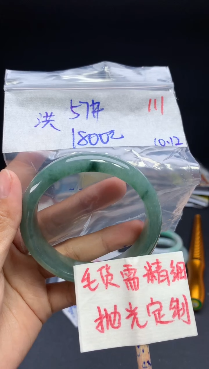 未镶嵌定制翡翠洪*姐拍一发一111