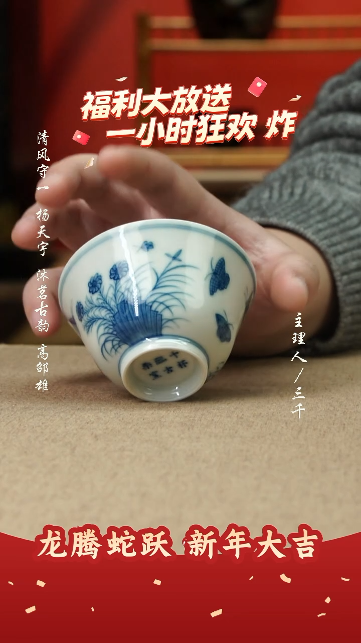 【闪购商品】14三千侃瓷 分享手工手绘陶瓷  