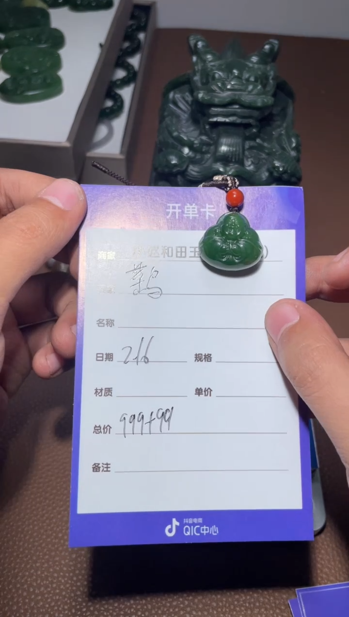 【闪购商品】和田玉挂件未镶嵌y1853