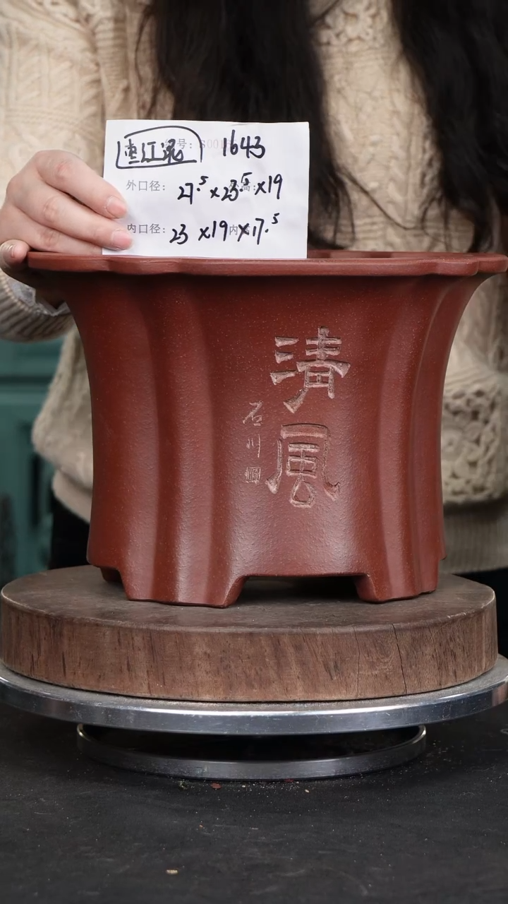 【闪购商品】紫砂花盆1643紫砂花盆