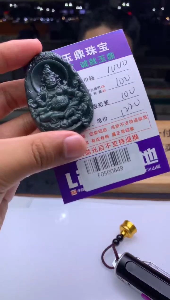 未镶嵌定制翡翠花***7  F0500649