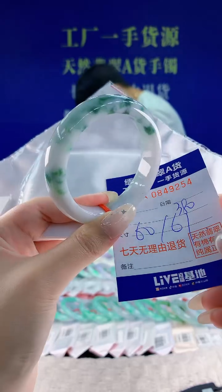 未镶嵌手镯翡翠54