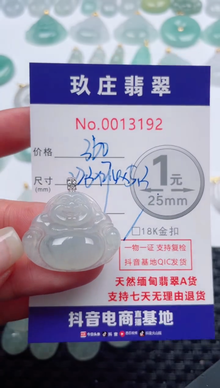 【闪购商品】翡翠颈饰18K金镶嵌天然缅甸翡翠