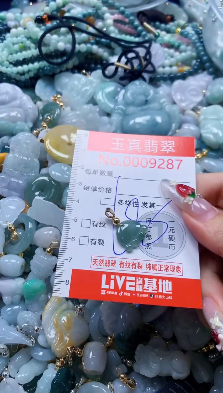 翡翠未镶嵌吊坠(不含链)9287