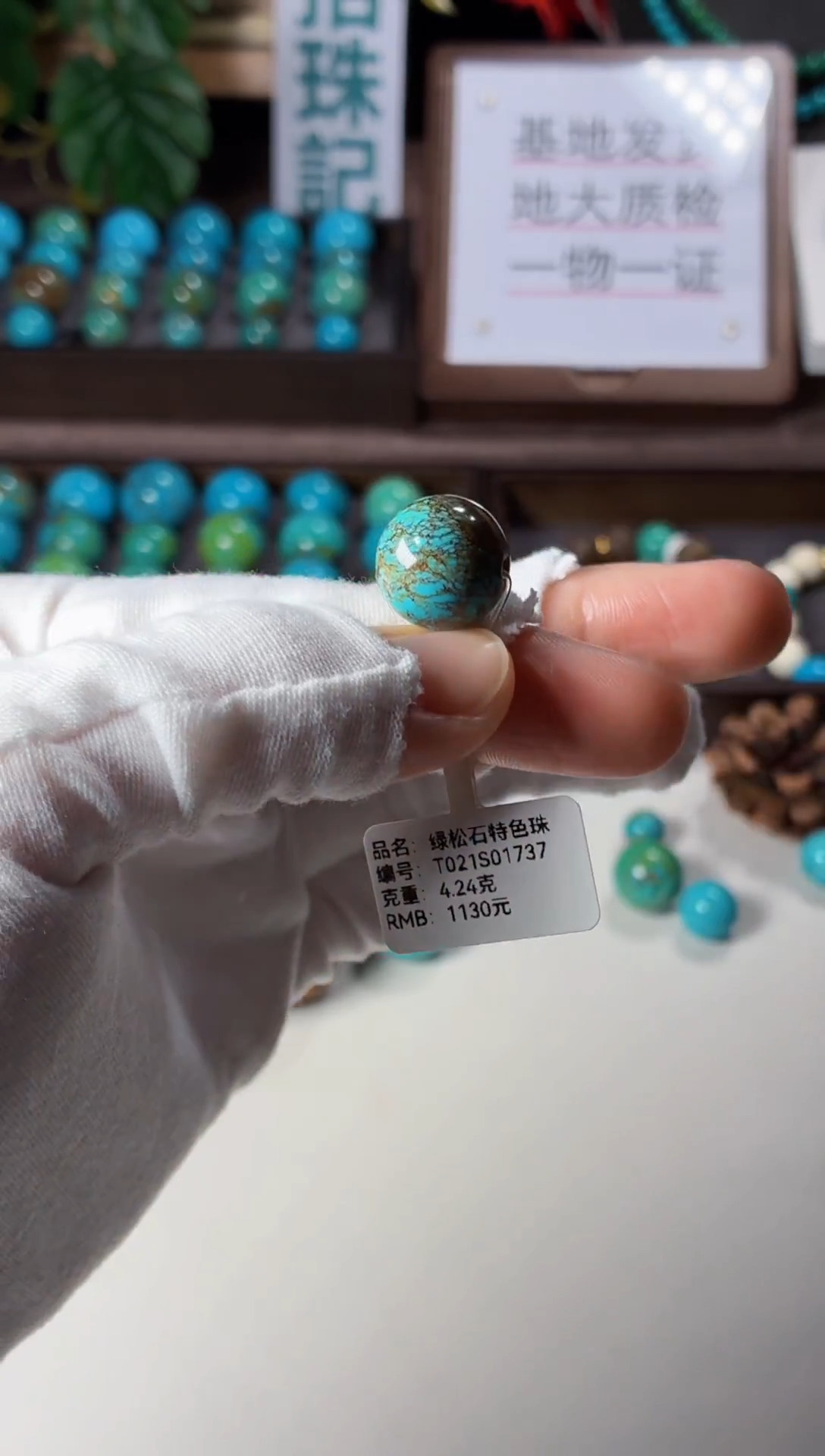 未镶嵌绿松石吊坠1