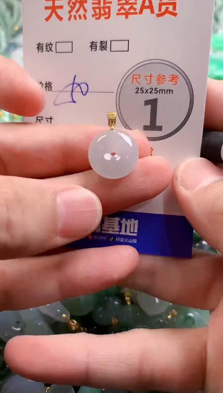 颈饰未镶嵌翡翠29102916