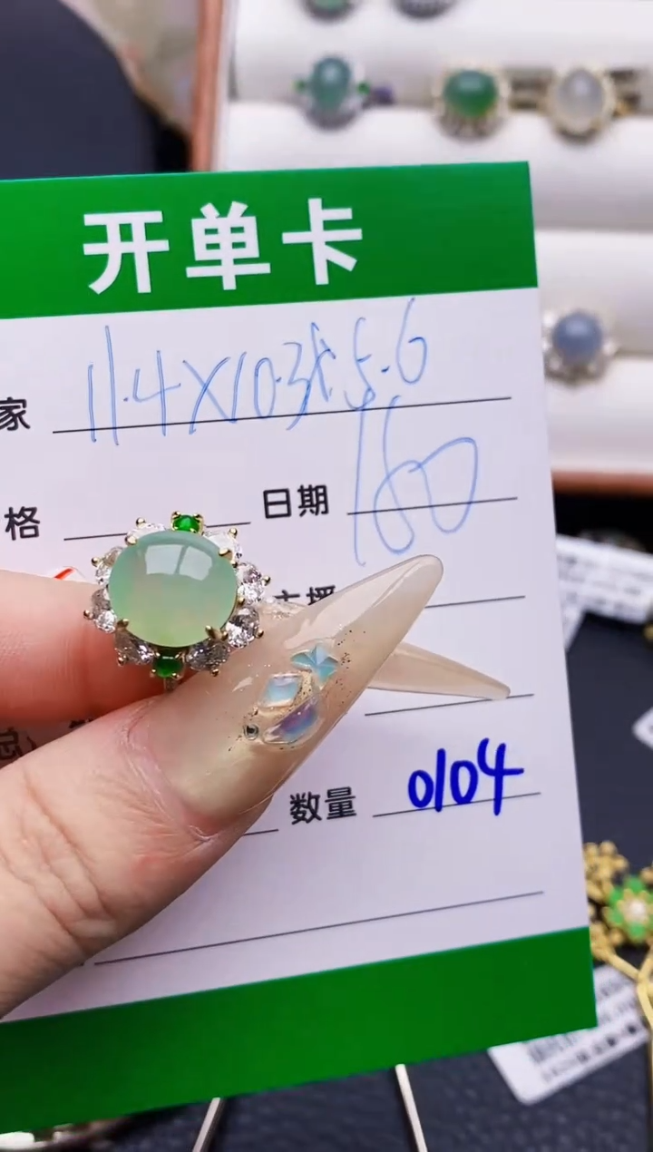 翡翠戒指银S925镶嵌0104