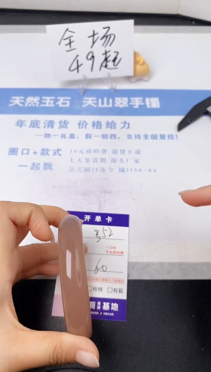 【闪购商品】石英质玉手镯未镶嵌s352-P