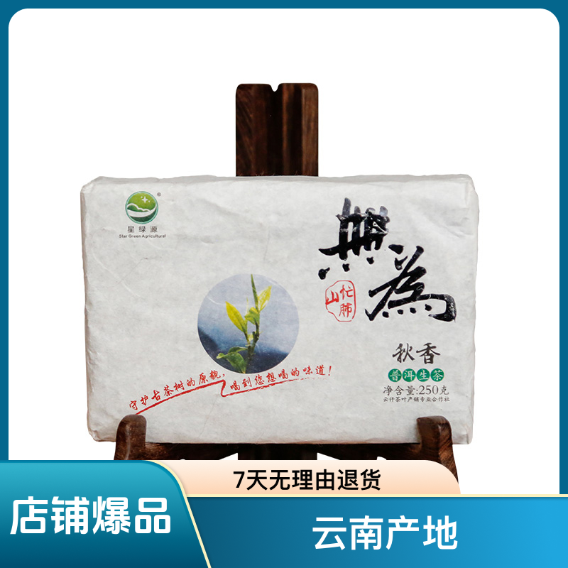 忙肺正山核心区2021年秋香茶砖200克茶味冲泡味道新茶叶