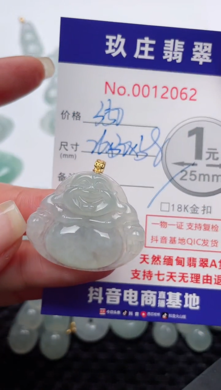 【闪购商品】翡翠颈饰18K金镶嵌天然缅甸翡翠