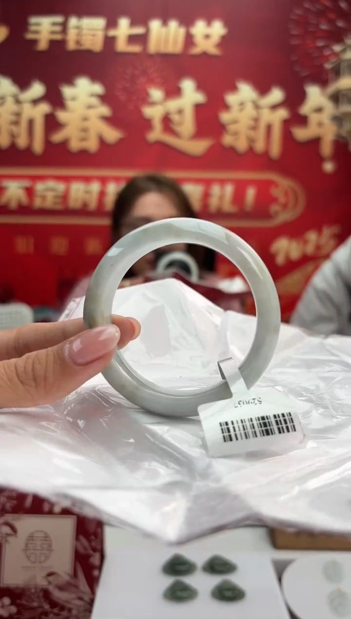 【闪购商品】翡翠手镯未镶嵌4手镯