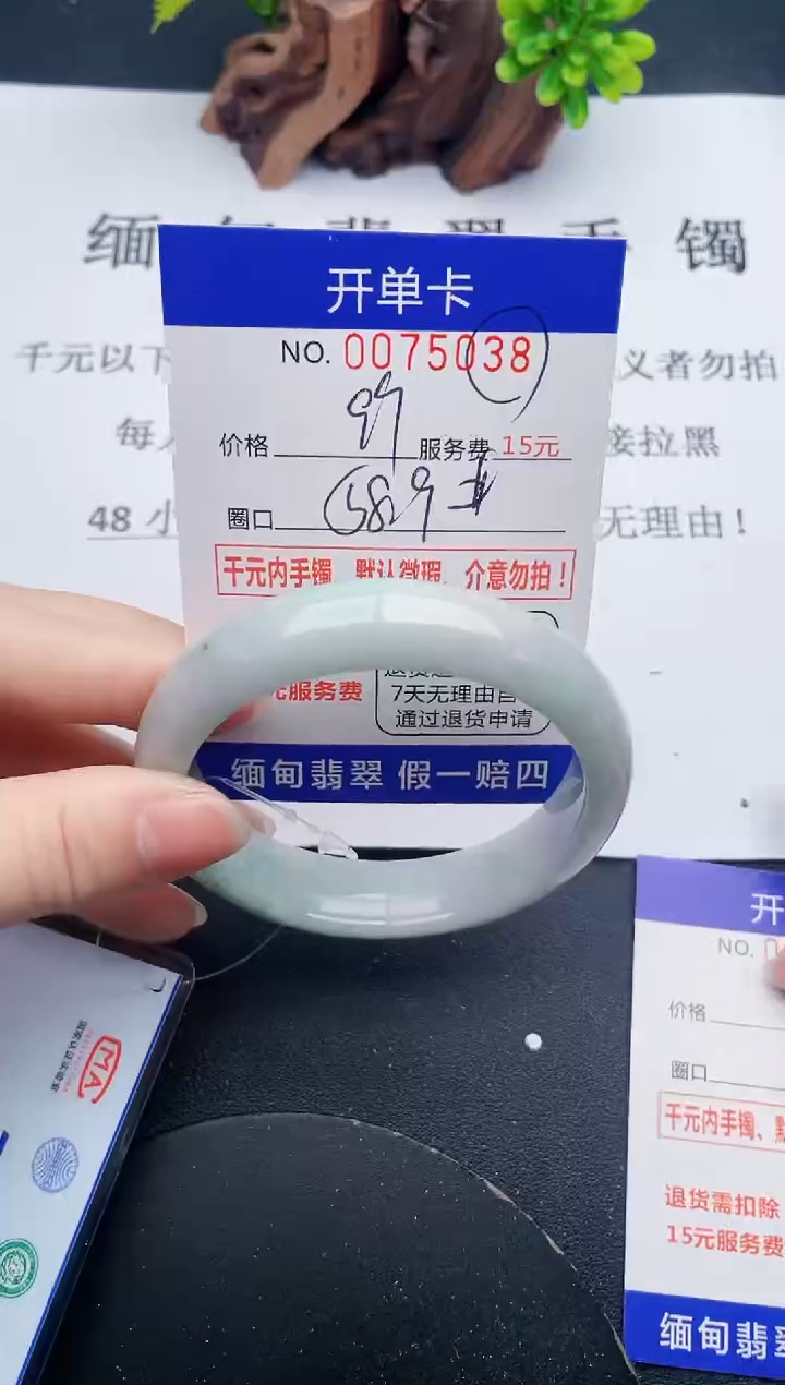 【闪购商品】翡翠手镯未镶嵌38天然翡翠A货