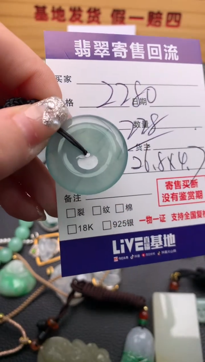 翡翠未镶嵌颈饰21014024