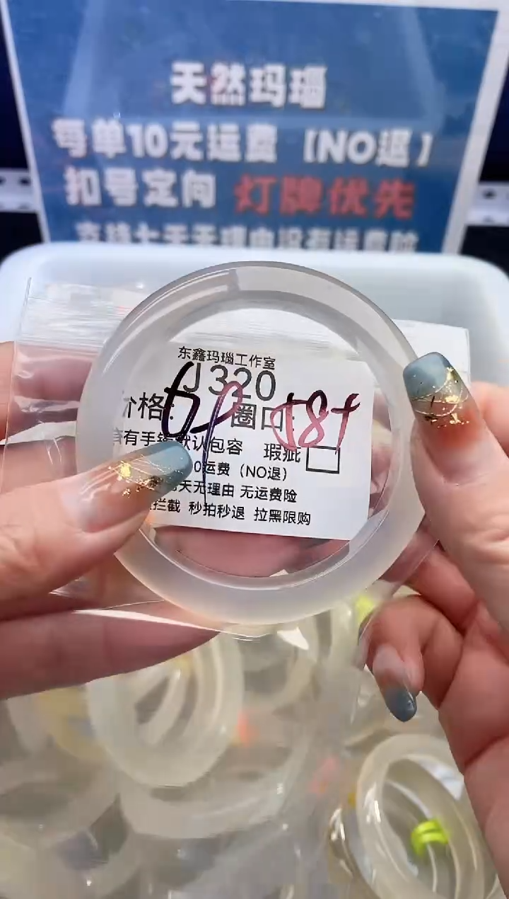 手镯玛瑙/玉髓未镶嵌橙*320