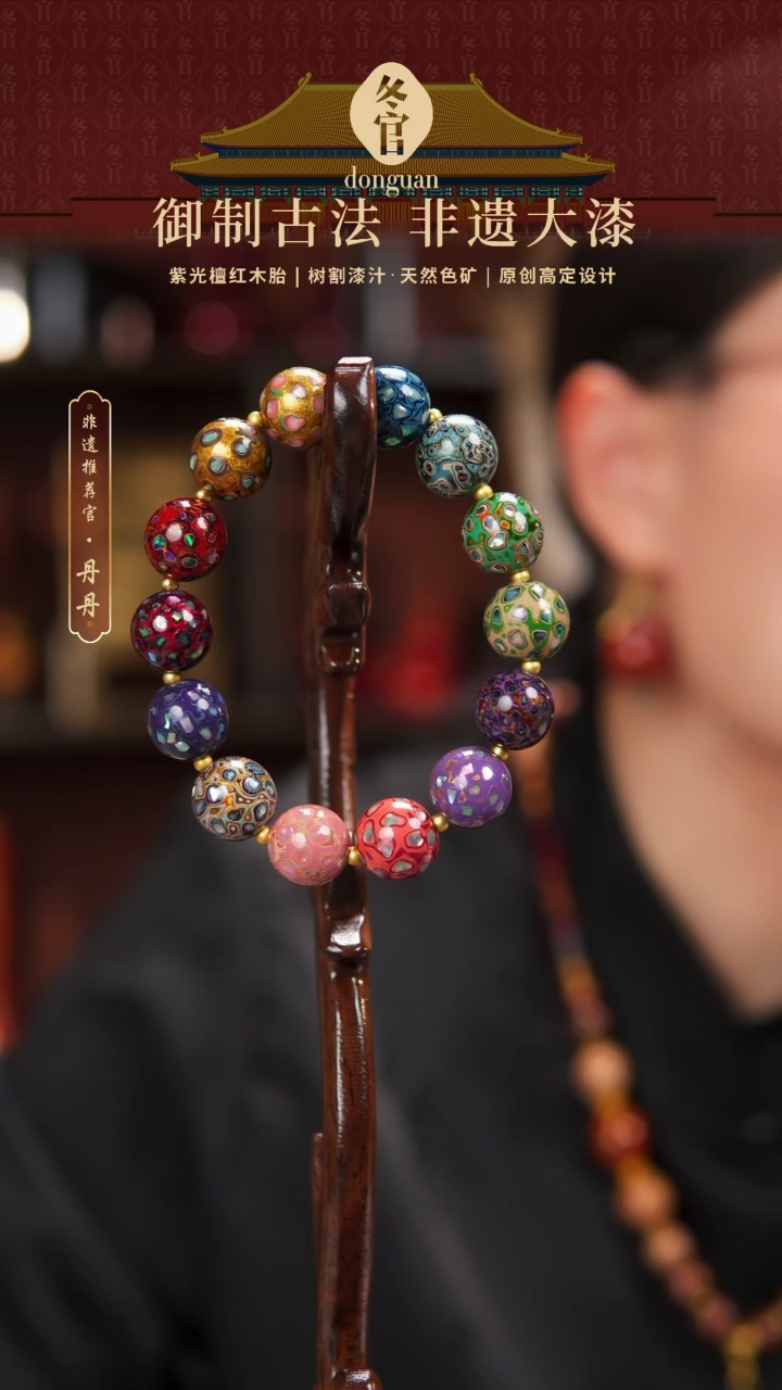 多宝1.2*14大漆珠手串。。。