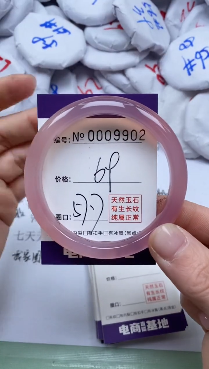 【闪购商品】玛瑙/玉髓手镯未镶嵌9902