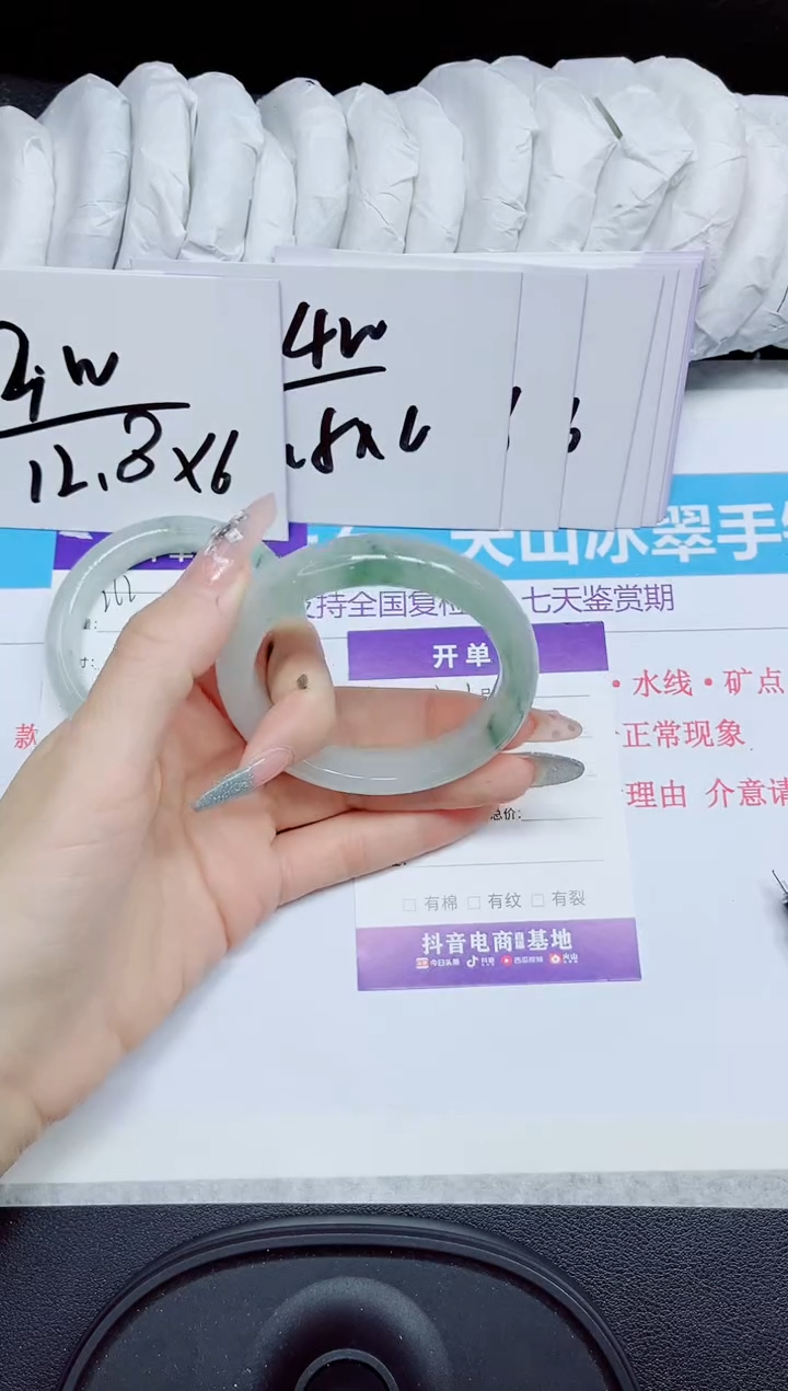 石英质玉手镯未镶嵌263