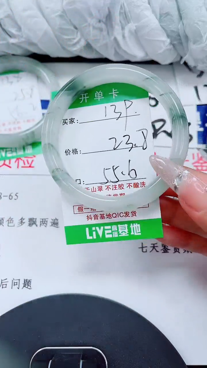 未镶嵌手镯石英质玉139-55/56