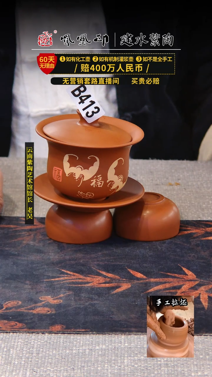 【闪购商品】壶凤凰印建水紫陶盖碗+6杯/B413