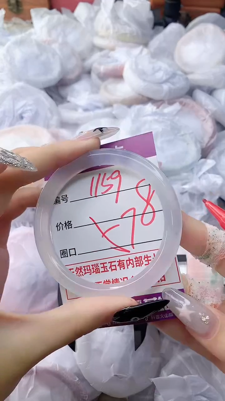 玛瑙/玉髓手镯未镶嵌1159