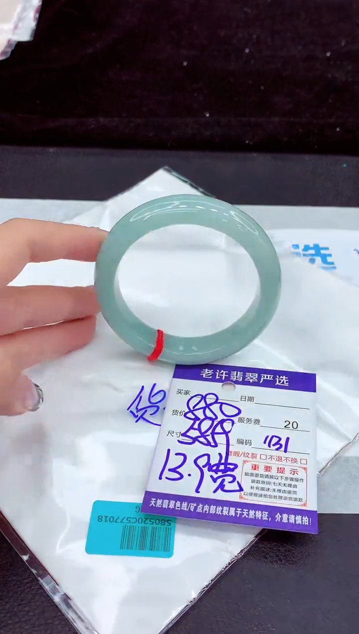 未镶嵌手镯翡翠11