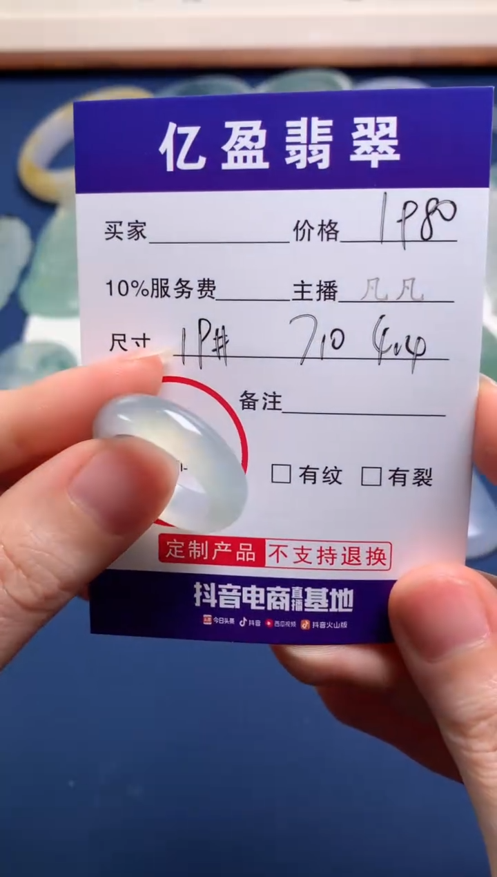 【闪购商品】定制翡翠未镶嵌0129339837