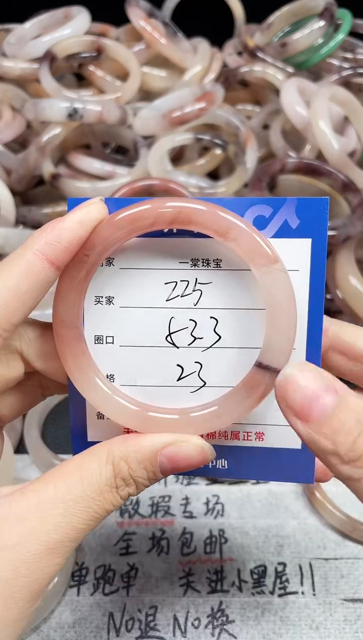 未镶嵌手镯石英质玉225