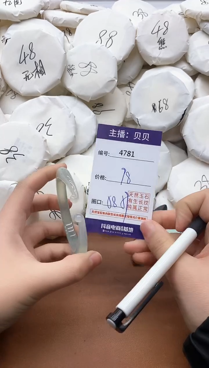 【闪购商品】玛瑙/玉髓手镯未镶嵌4781