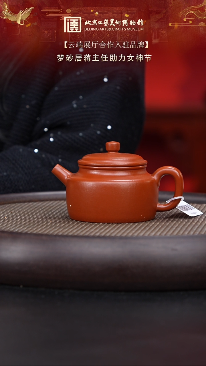 【闪购商品】紫砂茶壶003 陶茶溯源梦砂居