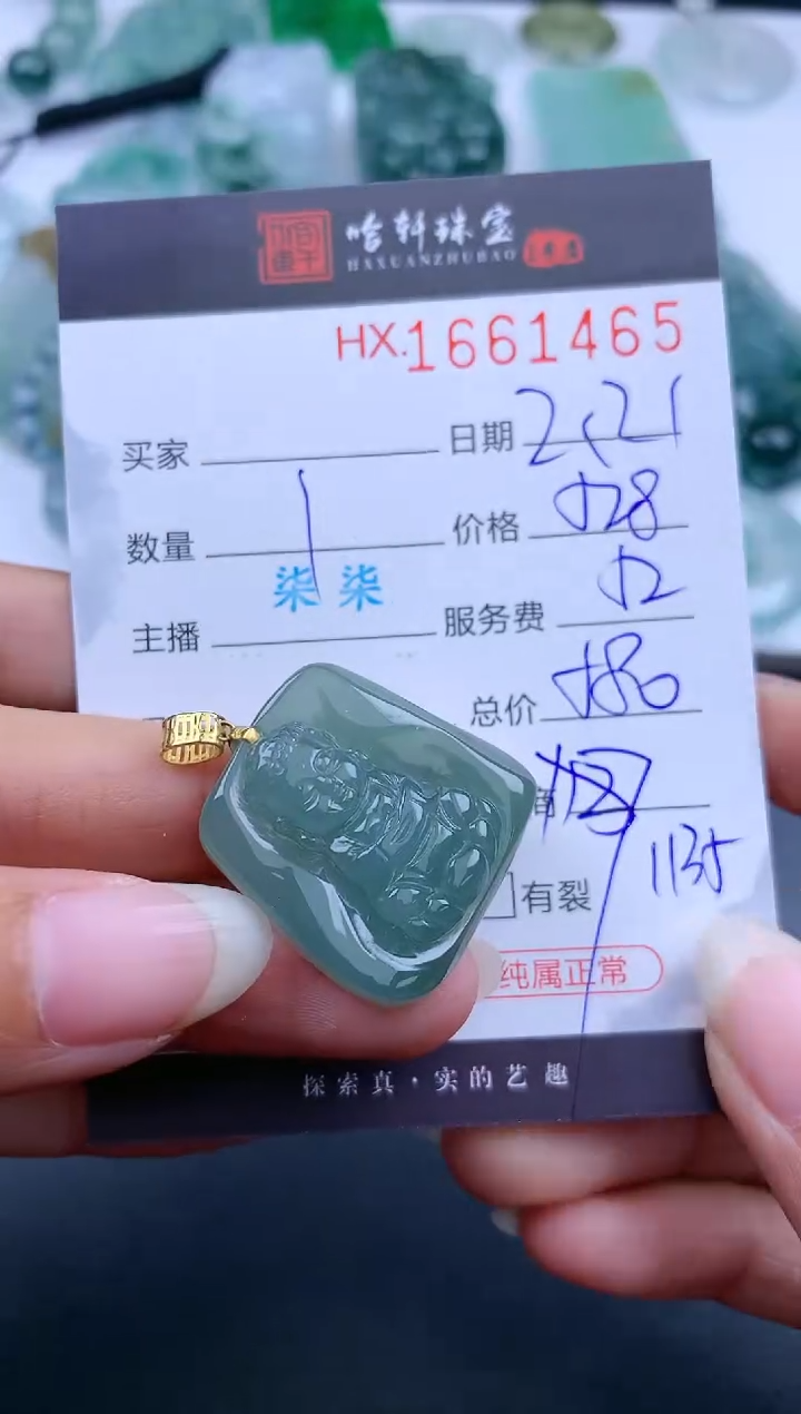 【闪购商品】翡翠挂件未镶嵌哈轩 挂件1