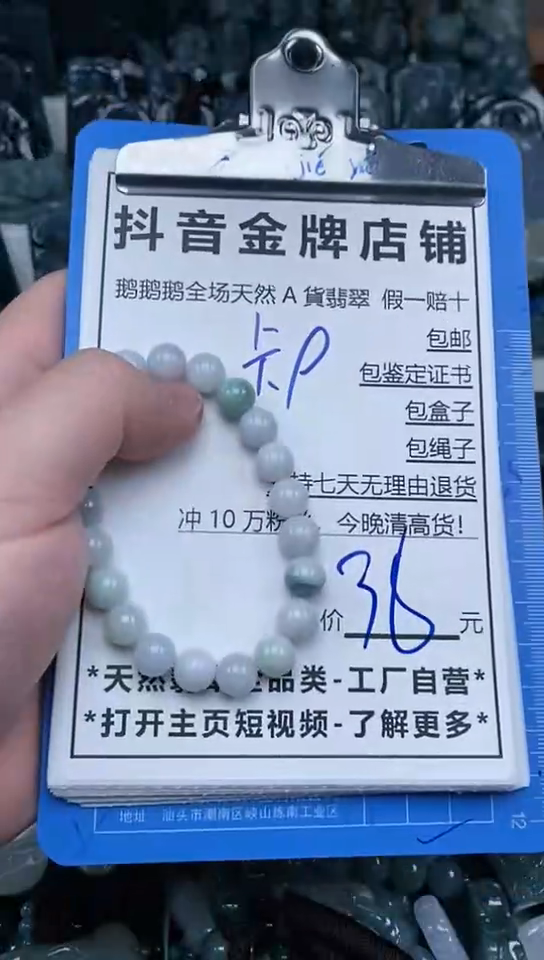 【闪购商品】翡翠颈饰未镶嵌天然A货翡翠一物一证